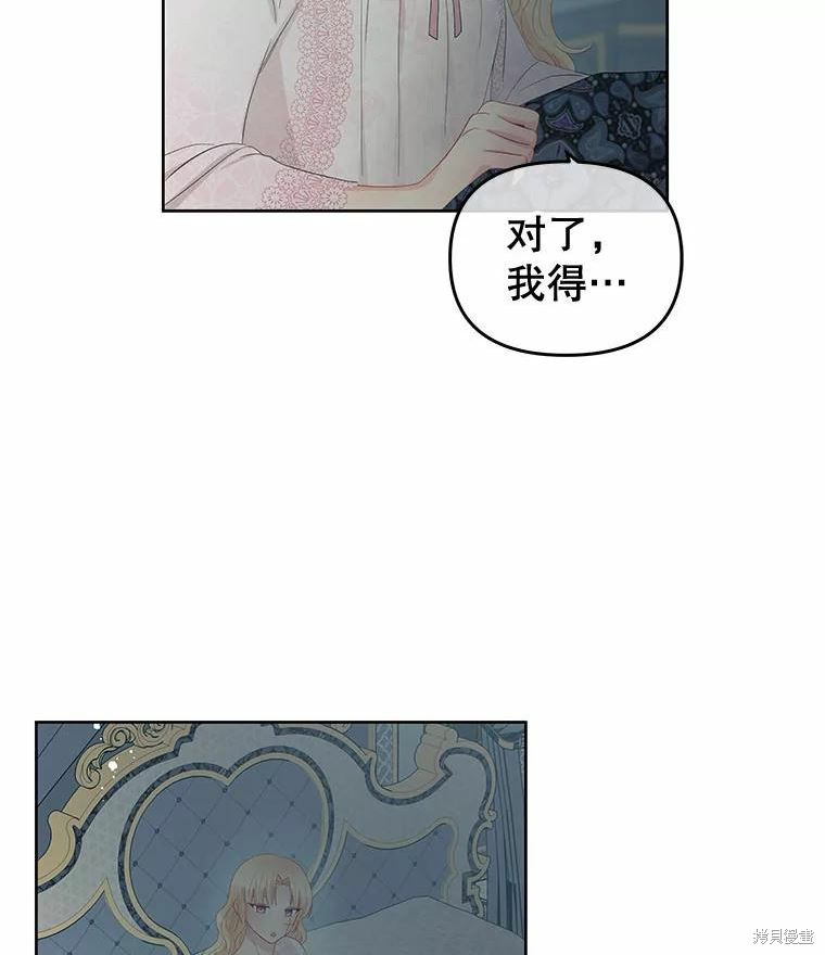 《请不要把情感托付于书中》第51话 第28页