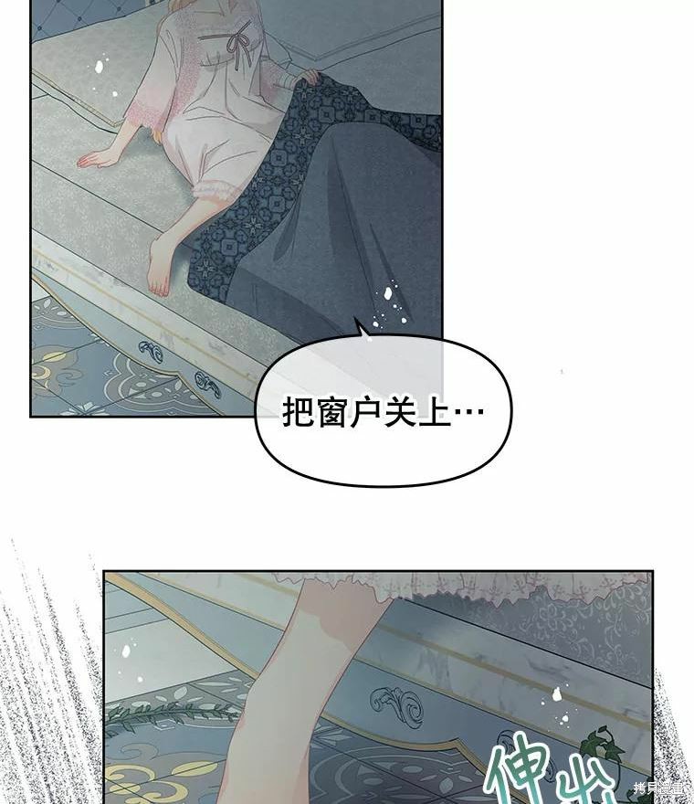 《请不要把情感托付于书中》第51话 第29页