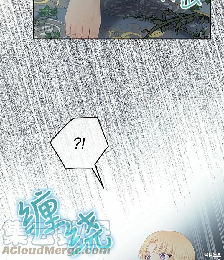 《请不要把情感托付于书中》第51话 第30页