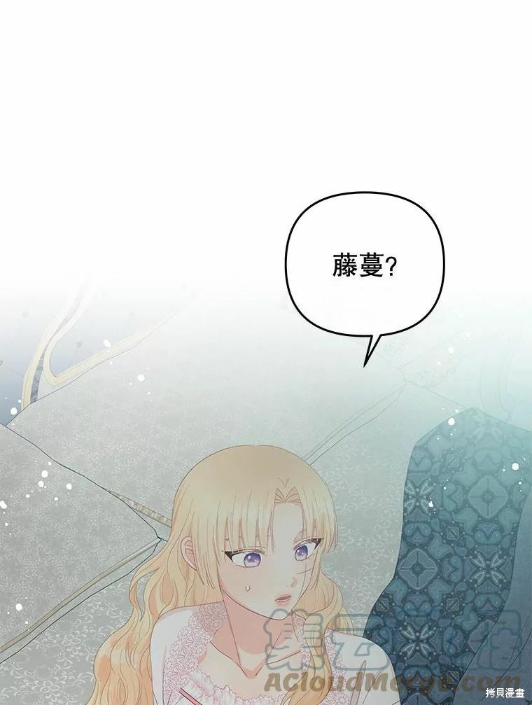 《请不要把情感托付于书中》第51话 第33页