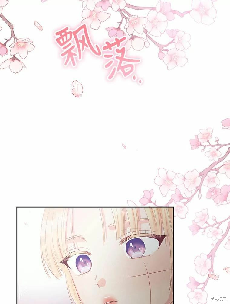 《请不要把情感托付于书中》第51话 第35页