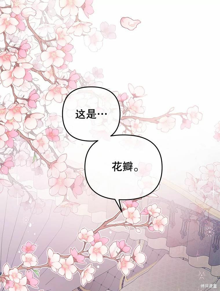 《请不要把情感托付于书中》第51话 第37页
