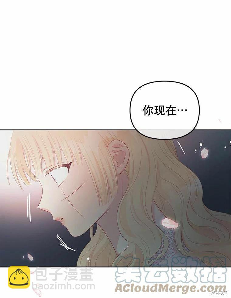 《请不要把情感托付于书中》第51话 第39页