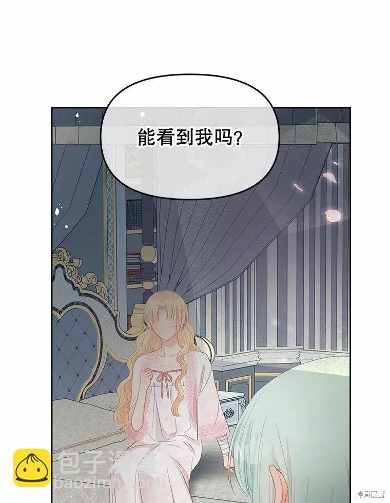 《请不要把情感托付于书中》第51话 第40页