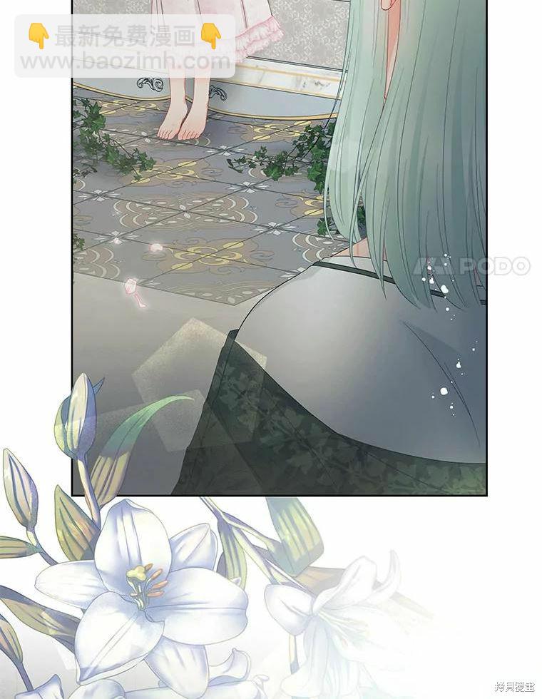 《请不要把情感托付于书中》第51话 第41页
