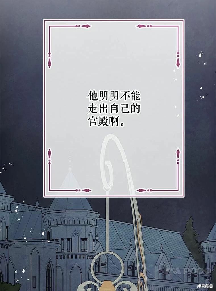 《请不要把情感托付于书中》第51话 第47页