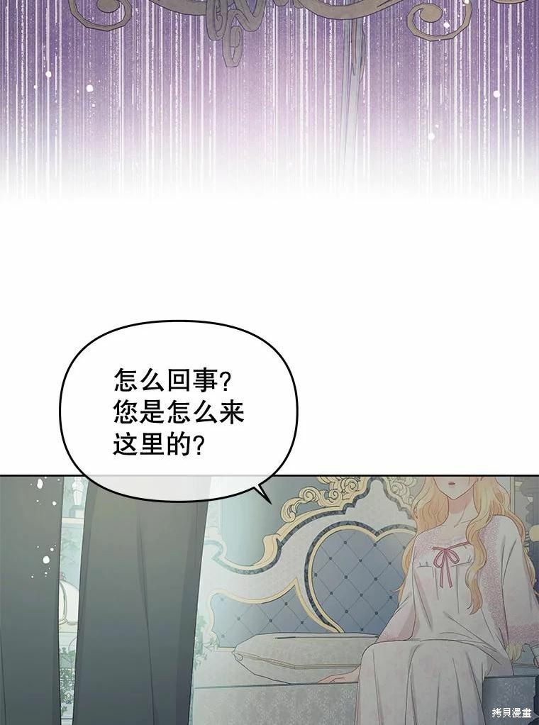 《请不要把情感托付于书中》第51话 第49页
