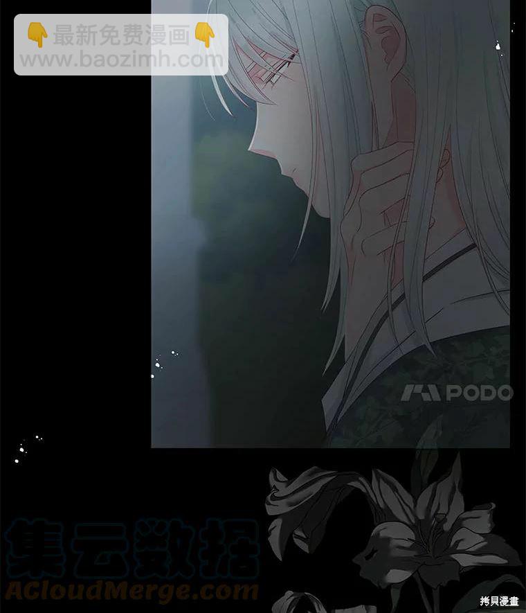 《请不要把情感托付于书中》第51话 第4页