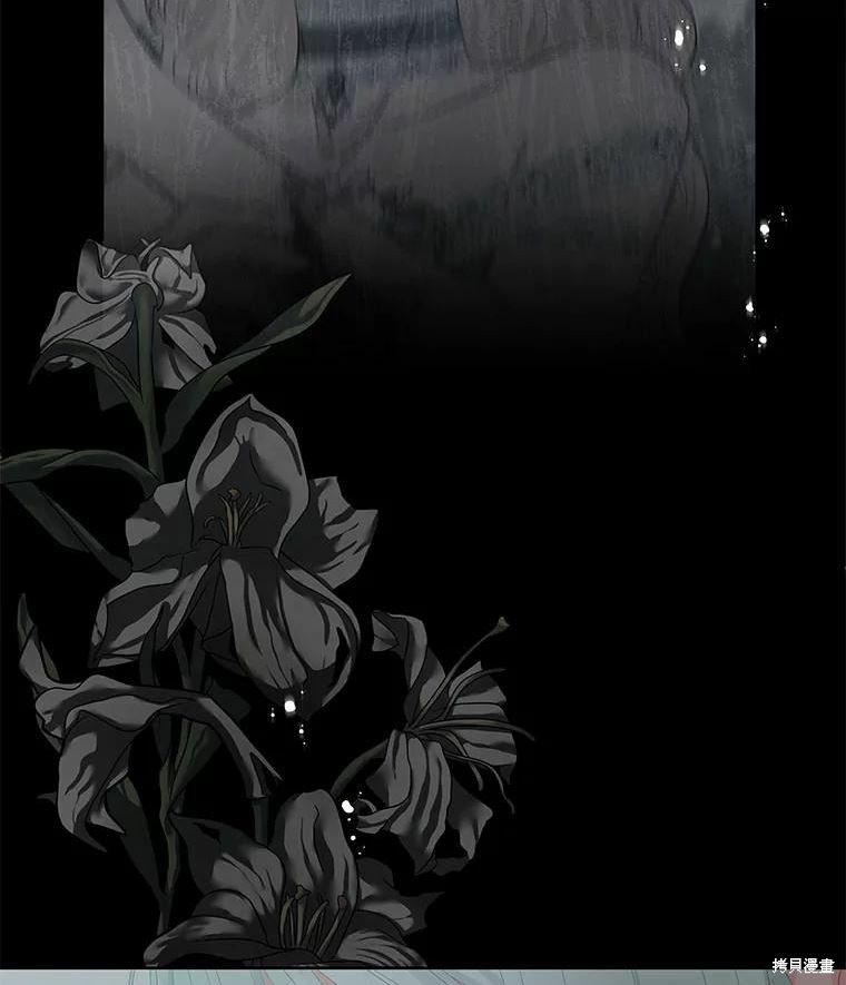 《请不要把情感托付于书中》第51话 第6页