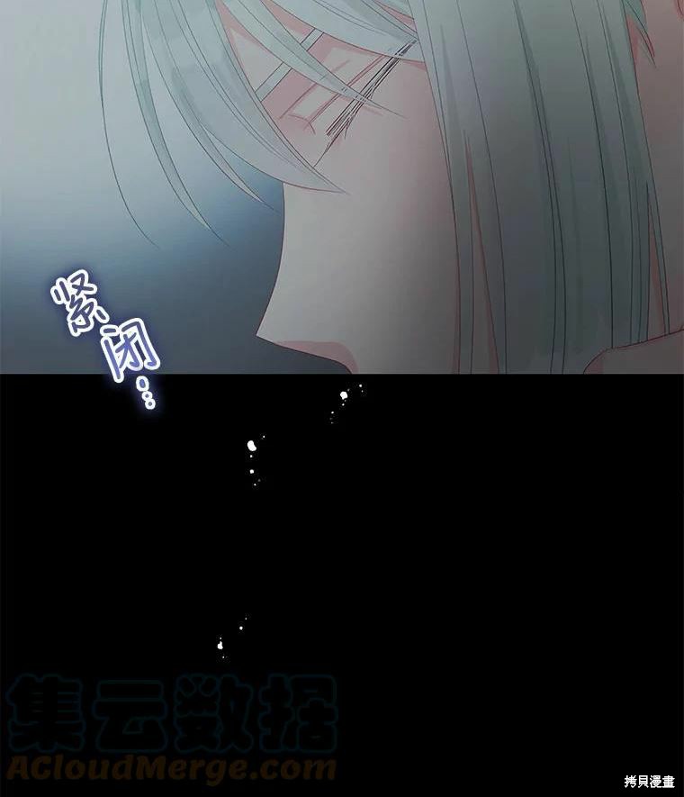 《请不要把情感托付于书中》第51话 第7页