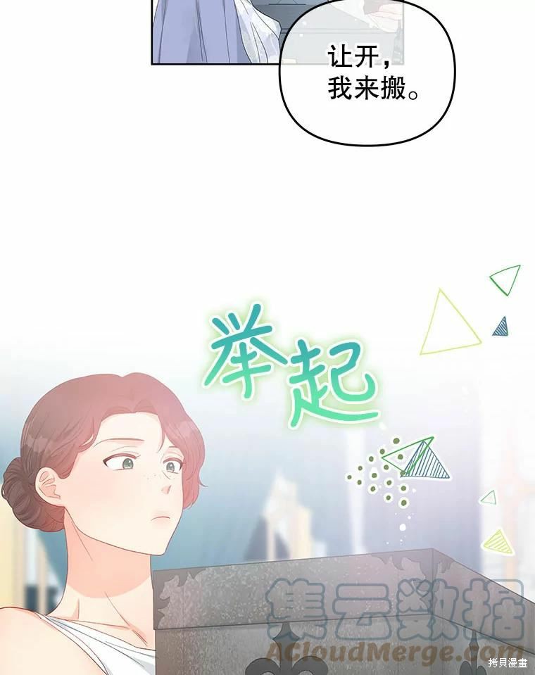 《请不要把情感托付于书中》第50话 第16页