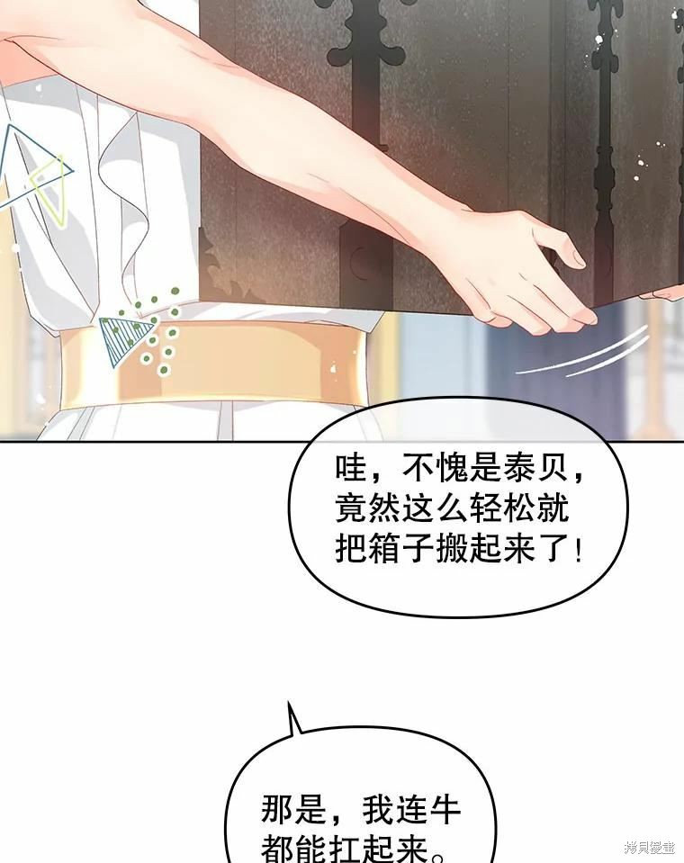 《请不要把情感托付于书中》第50话 第17页
