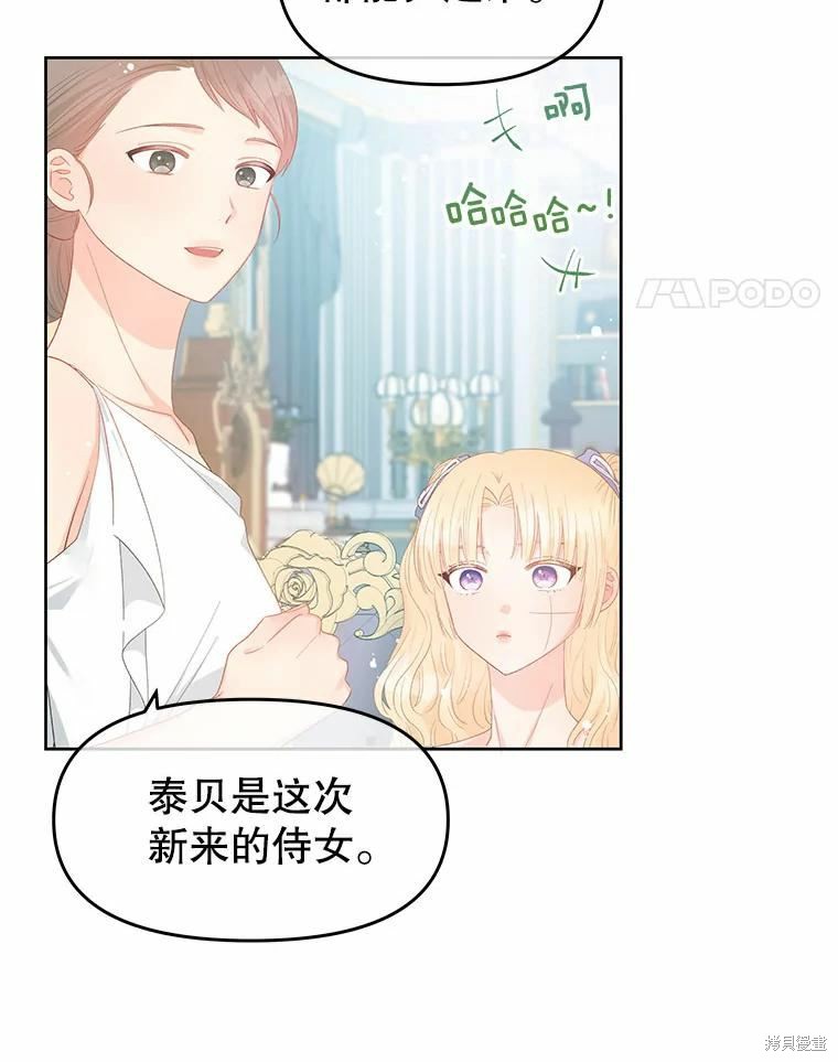 《请不要把情感托付于书中》第50话 第18页
