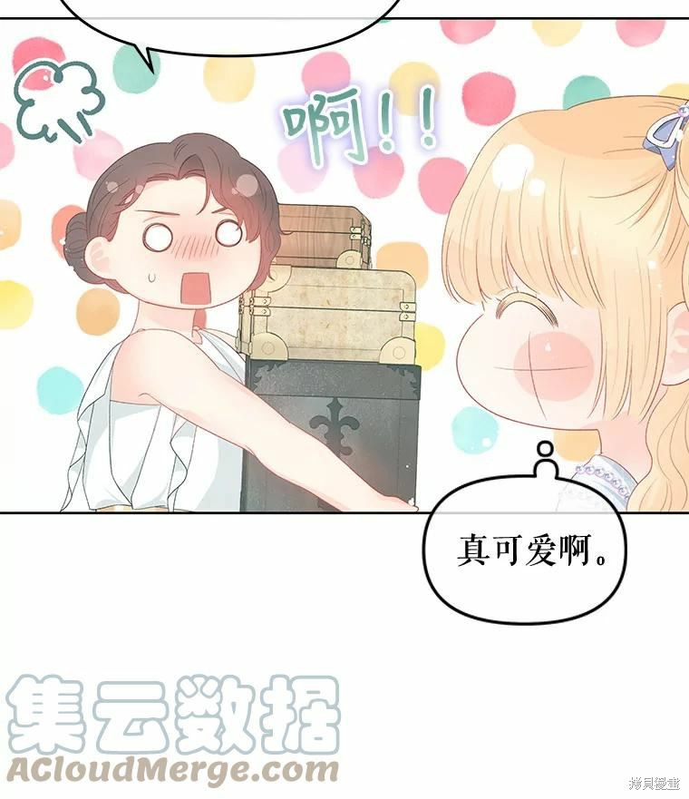 《请不要把情感托付于书中》第50话 第22页