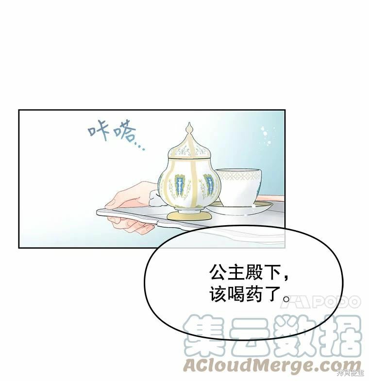《请不要把情感托付于书中》第50话 第24页
