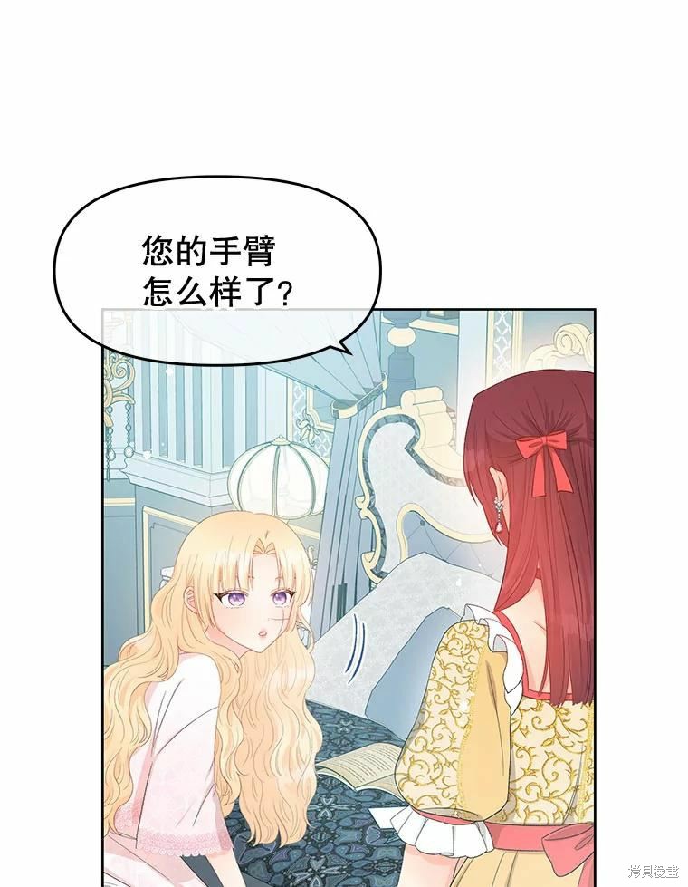 《请不要把情感托付于书中》第50话 第25页