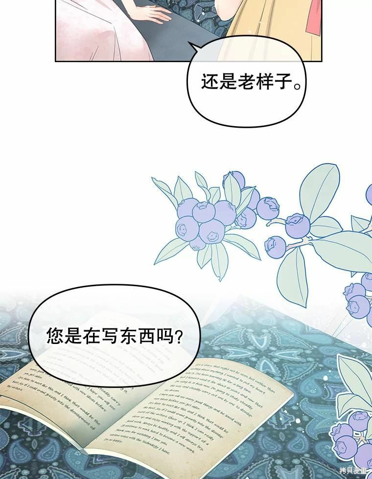 《请不要把情感托付于书中》第50话 第26页