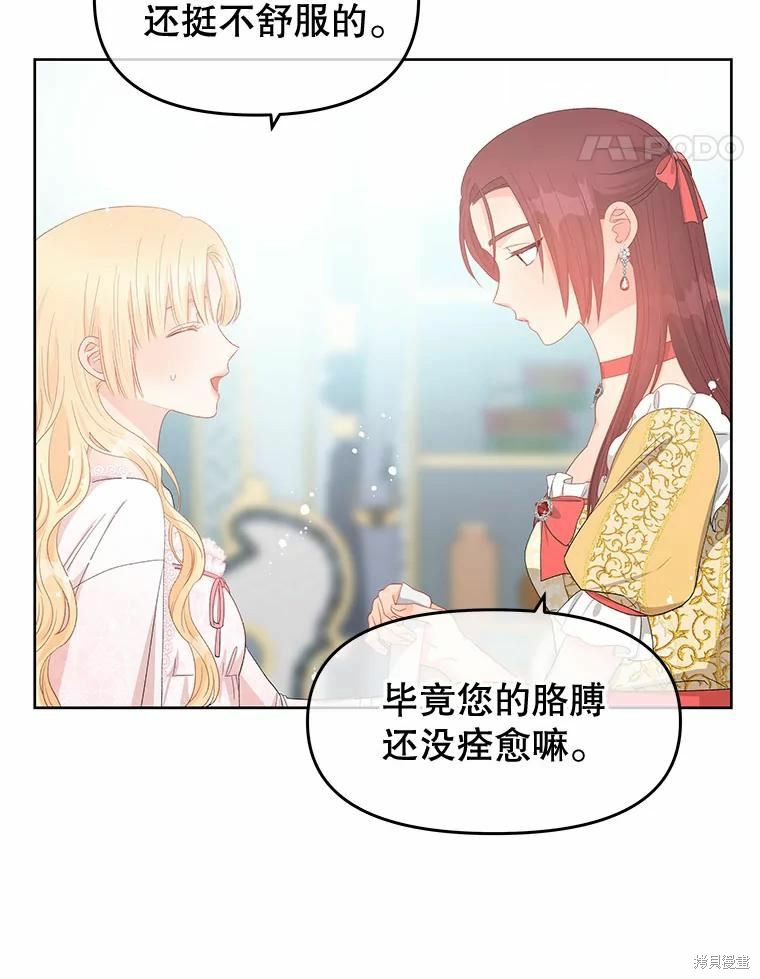 《请不要把情感托付于书中》第50话 第28页