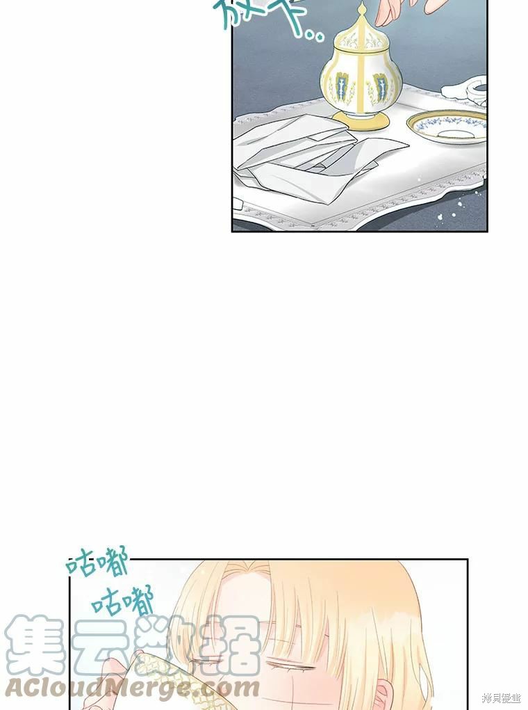 《请不要把情感托付于书中》第50话 第33页