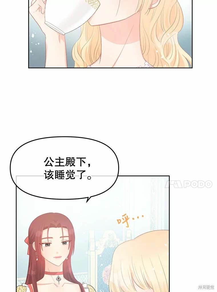 《请不要把情感托付于书中》第50话 第34页