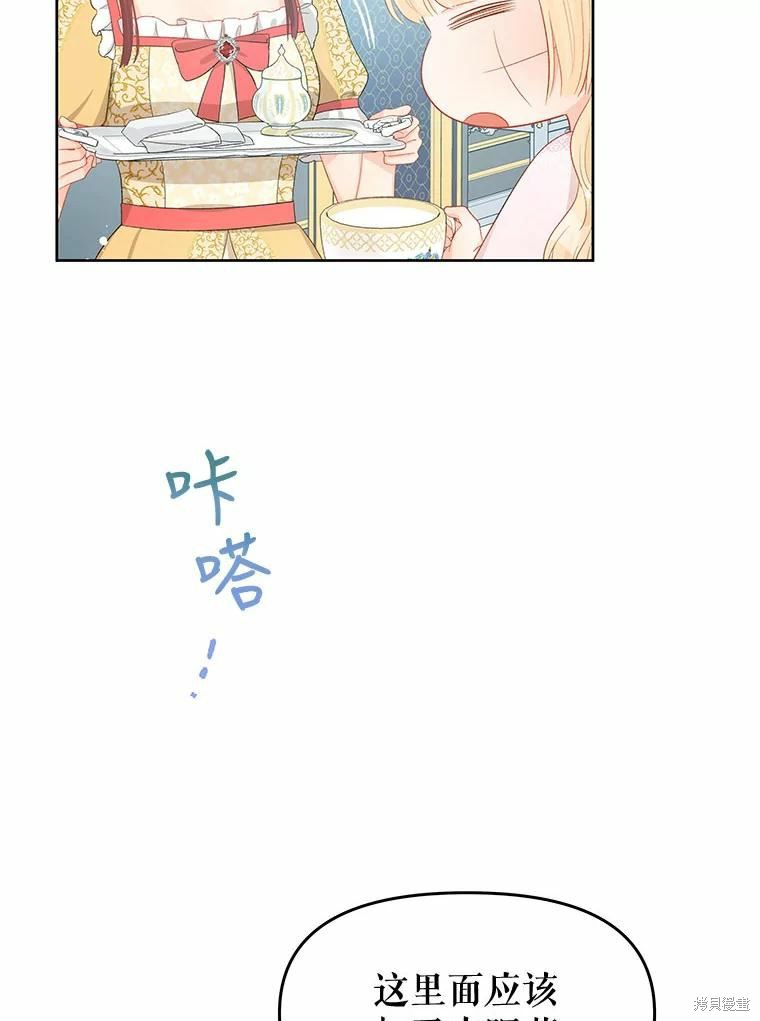 《请不要把情感托付于书中》第50话 第35页