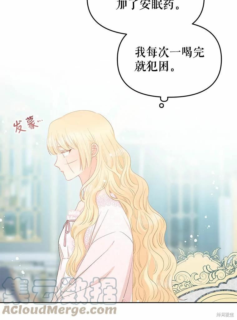 《请不要把情感托付于书中》第50话 第36页