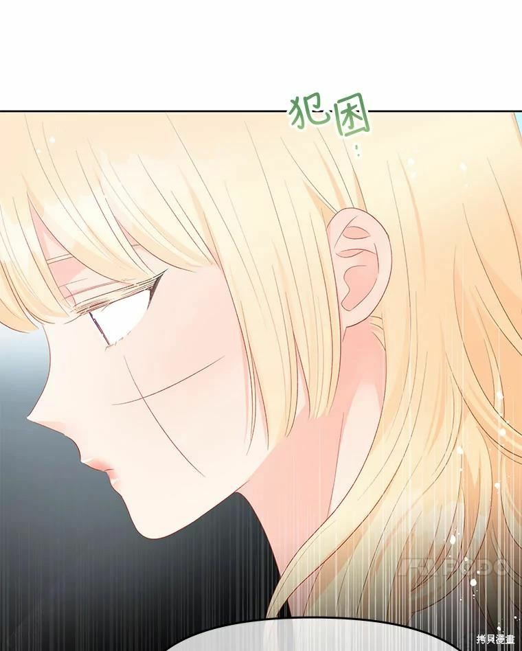 《请不要把情感托付于书中》第50话 第37页