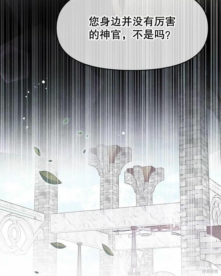 《请不要把情感托付于书中》第50话 第38页