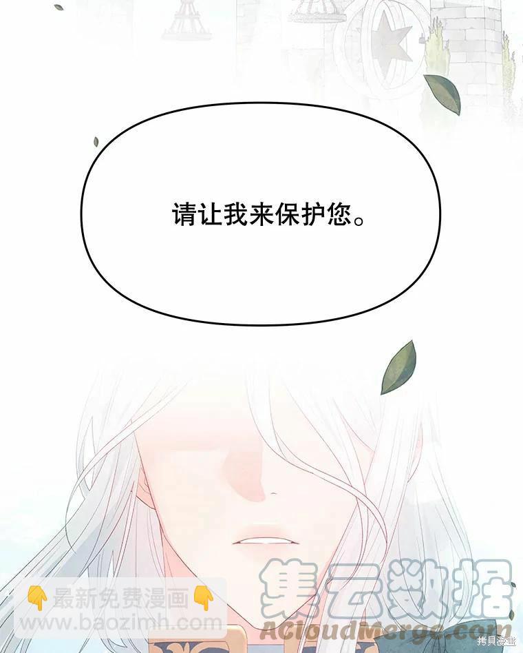 《请不要把情感托付于书中》第50话 第39页