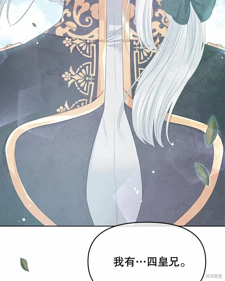 《请不要把情感托付于书中》第50话 第40页