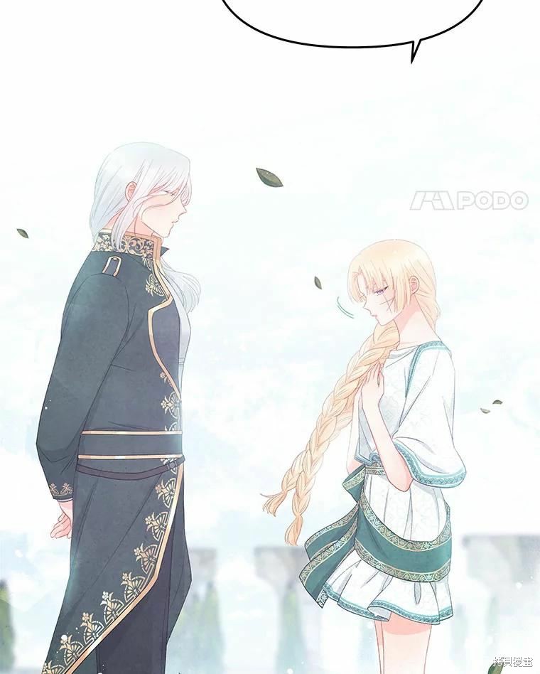 《请不要把情感托付于书中》第50话 第41页