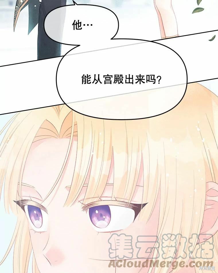 《请不要把情感托付于书中》第50话 第42页