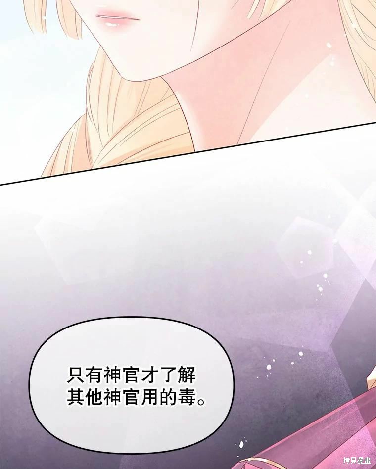 《请不要把情感托付于书中》第50话 第43页