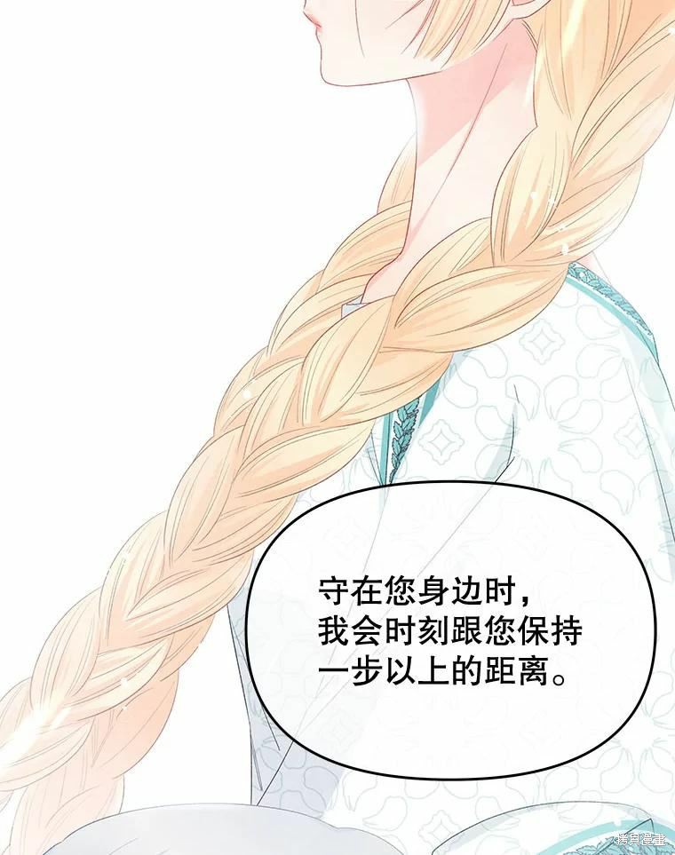 《请不要把情感托付于书中》第50话 第47页