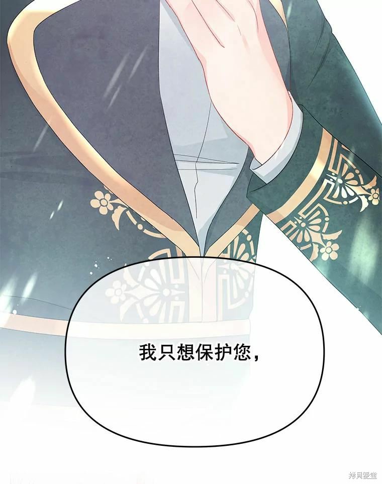《请不要把情感托付于书中》第50话 第49页