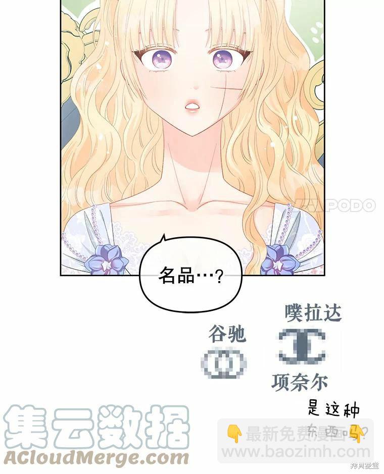 《请不要把情感托付于书中》第50话 第4页