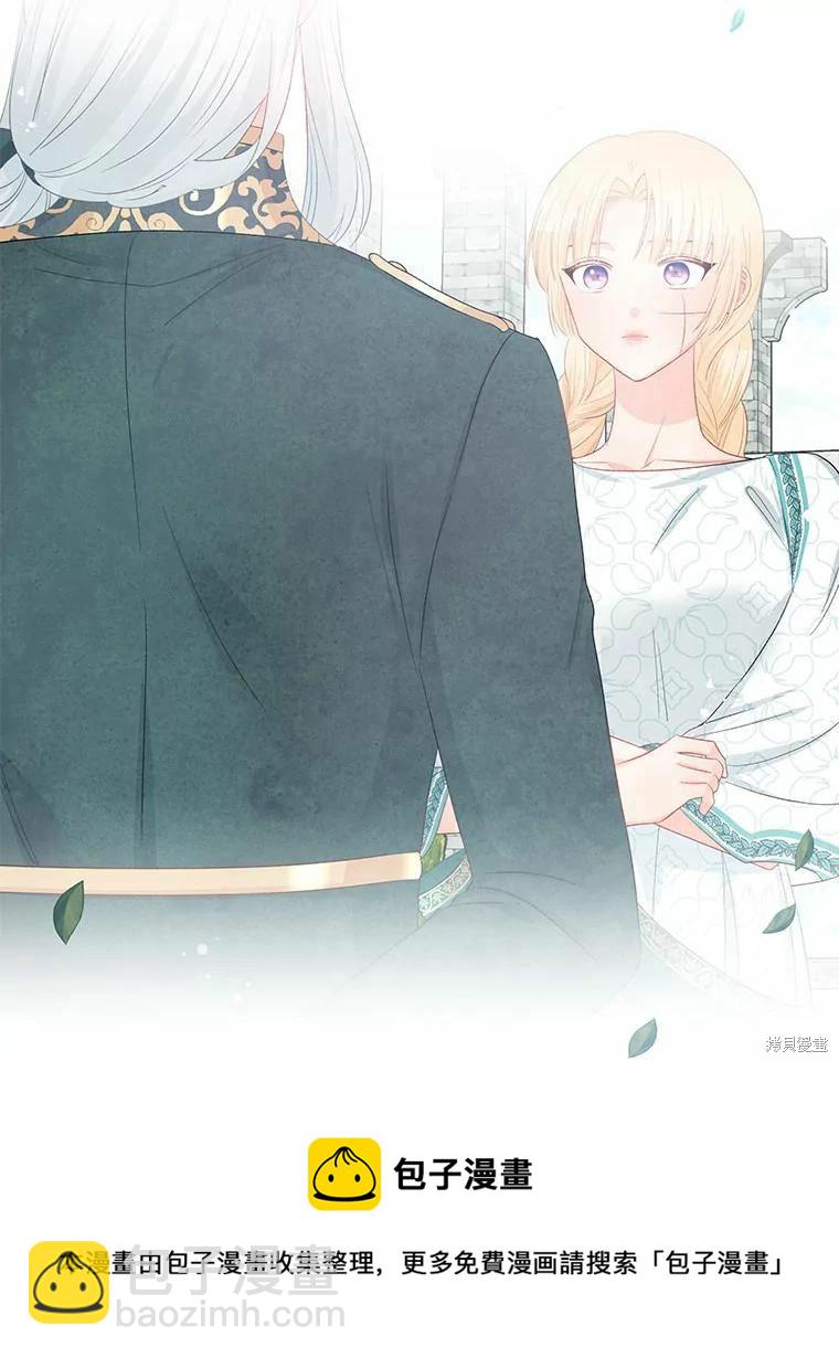 《请不要把情感托付于书中》第50话 第50页