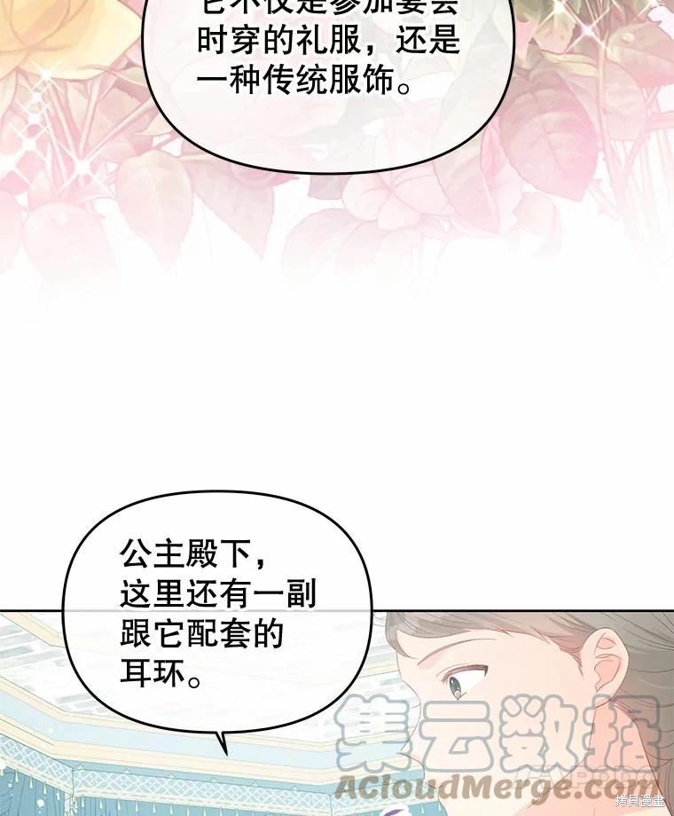 《请不要把情感托付于书中》第50话 第7页