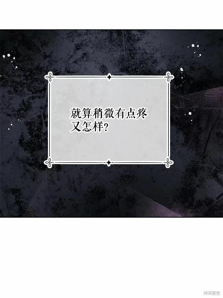《请不要把情感托付于书中》第52话 第11页
