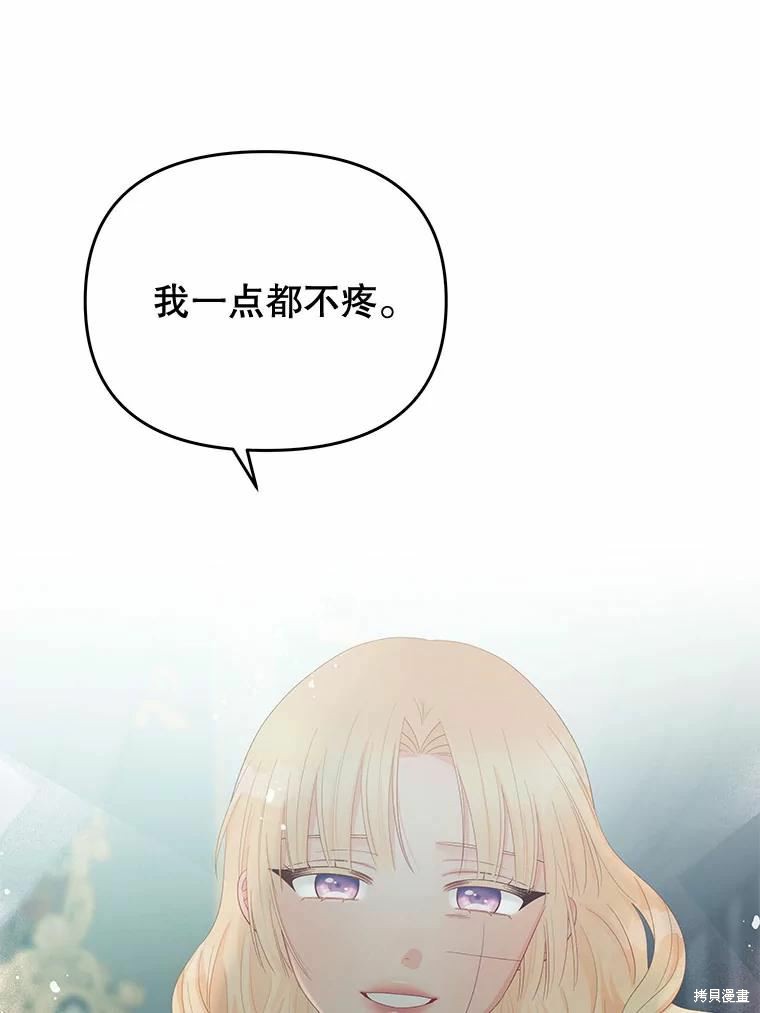 《请不要把情感托付于书中》第52话 第12页