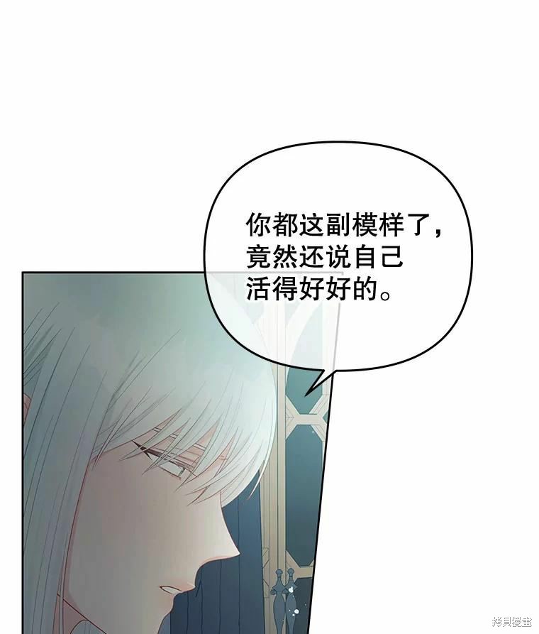 《请不要把情感托付于书中》第52话 第14页