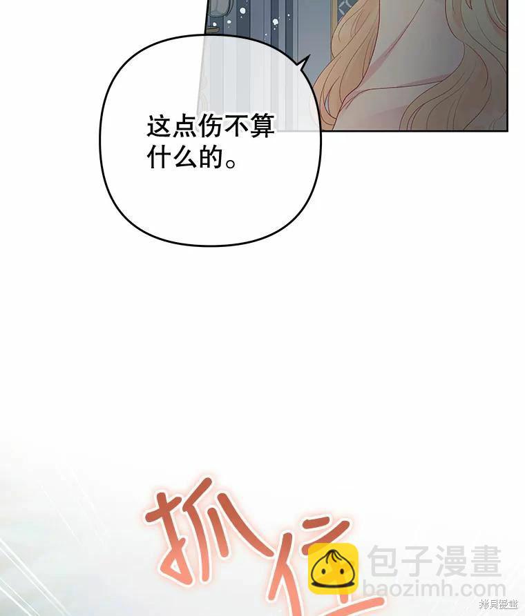 《请不要把情感托付于书中》第52话 第16页