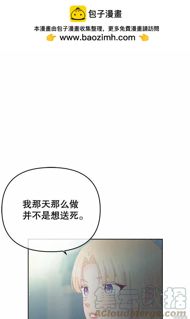 《请不要把情感托付于书中》第52话 第1页