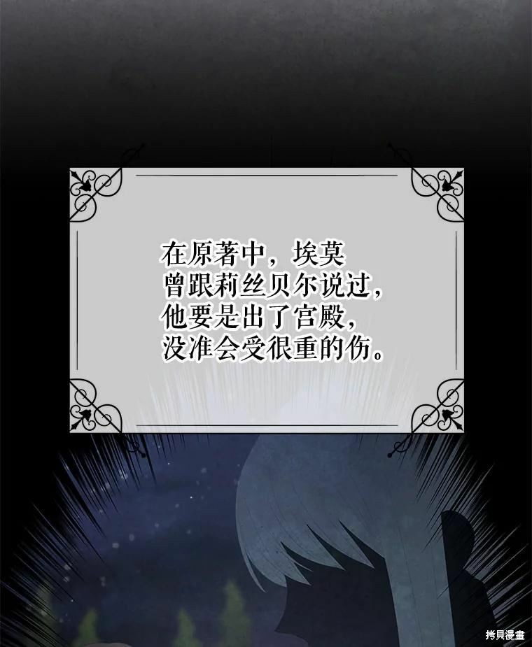 《请不要把情感托付于书中》第52话 第26页