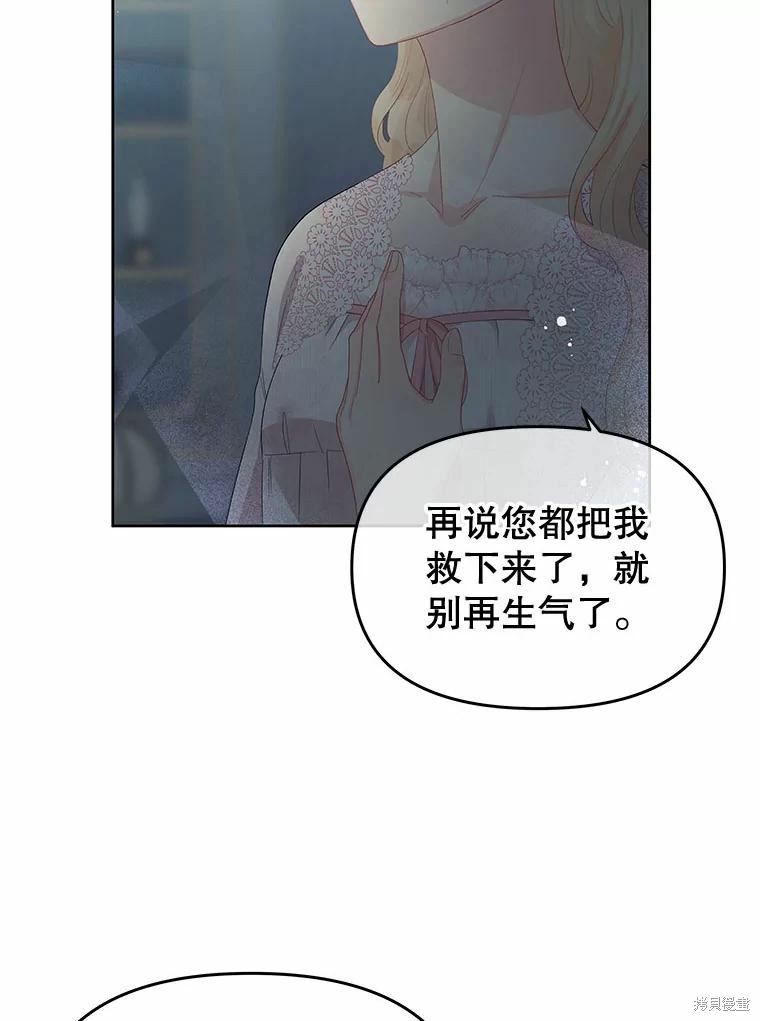 《请不要把情感托付于书中》第52话 第2页