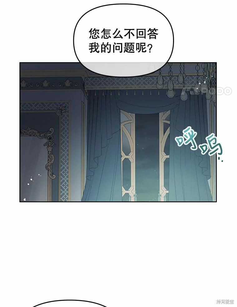 《请不要把情感托付于书中》第52话 第31页