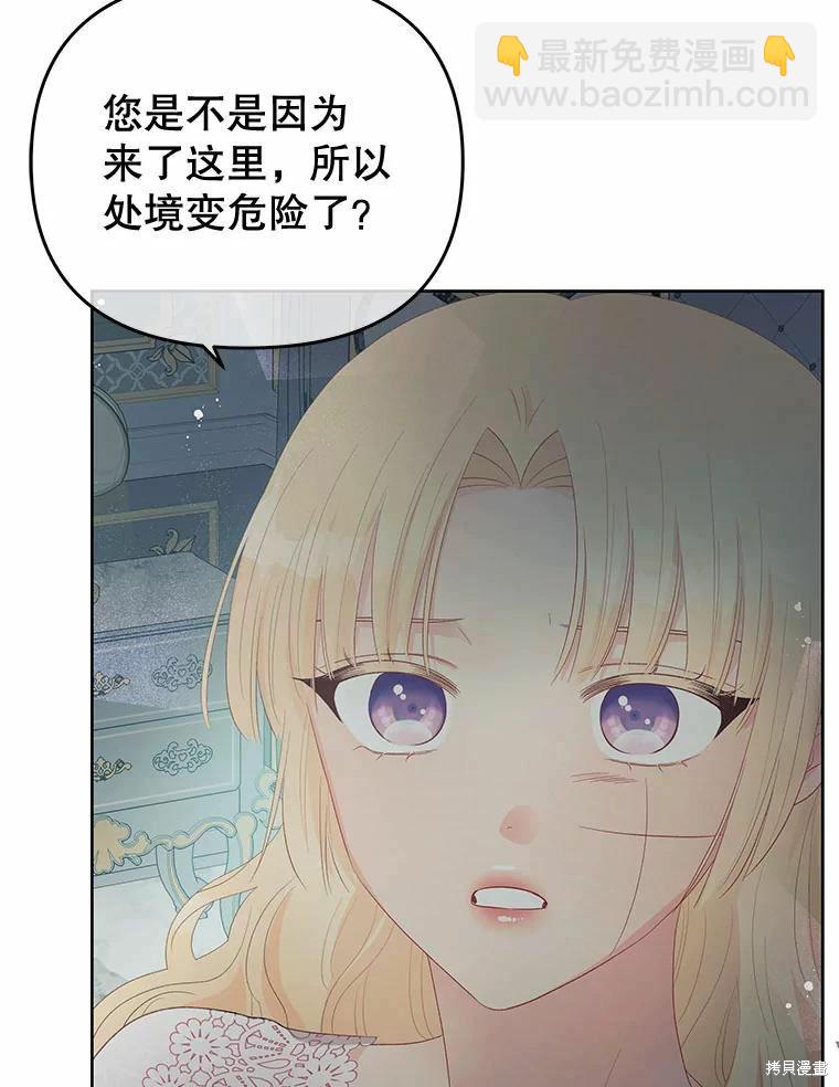 《请不要把情感托付于书中》第52话 第32页