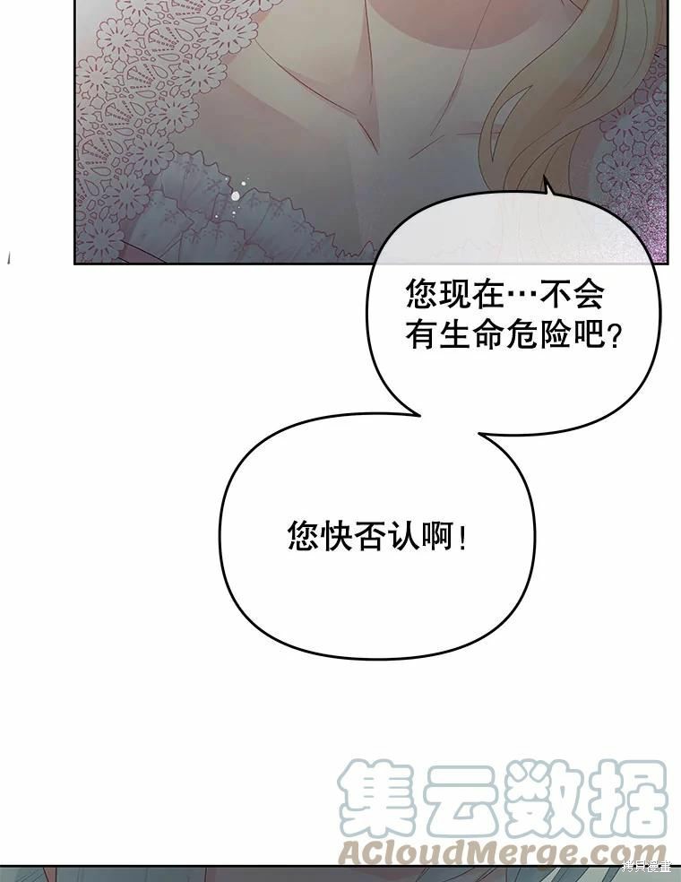 《请不要把情感托付于书中》第52话 第33页