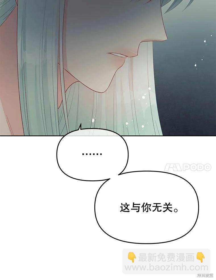 《请不要把情感托付于书中》第52话 第34页