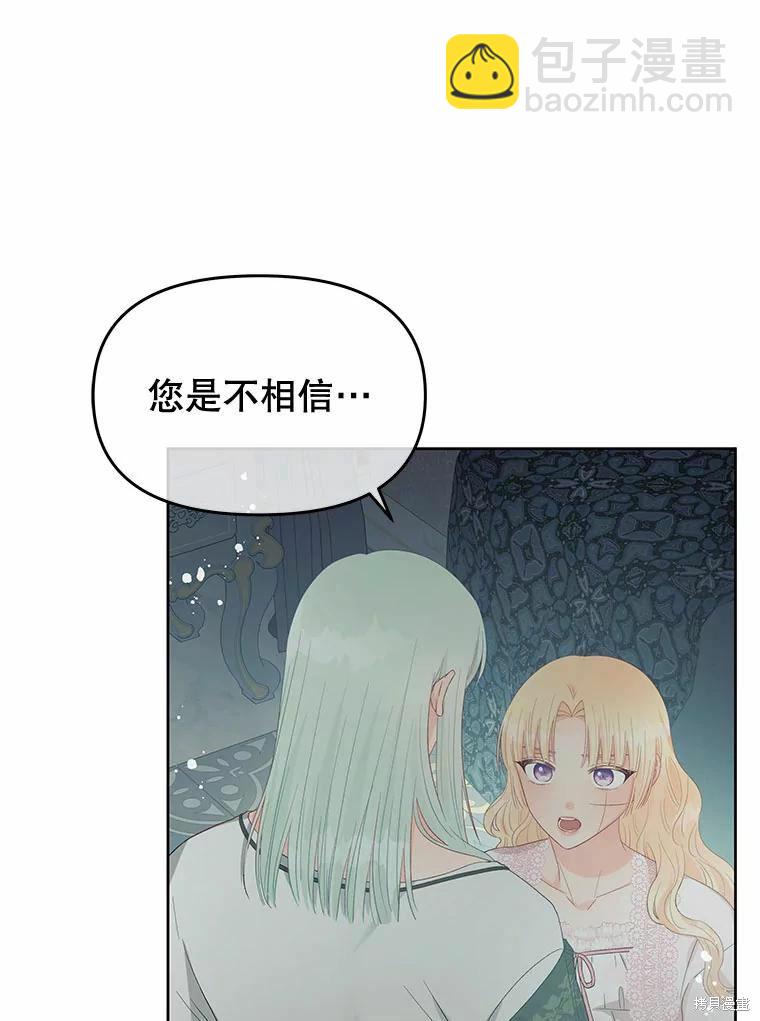 《请不要把情感托付于书中》第52话 第35页